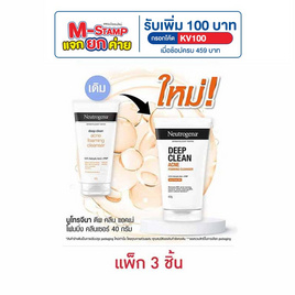 นูโทรจีนา โฟมล้างหน้า ดีพคลีน แอคเน่ 40 กรัม (แพ็ก 3 ชิ้น) - Neutrogena, ดูแลผิวหน้า