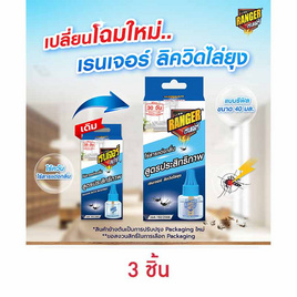 เรนเจอร์ สเก้าท์ ลิควิดไล่ยุงรีฟิล 40 มล. (แพ็ก 3 ชิ้น) - Ranger Scout