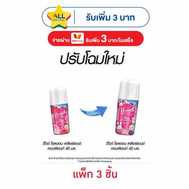 วีไวต์ โรลออน เคลียร์ & คอนฟิเดนท์ 40 มล. (แพ็ก 3 ชิ้น) - VIVITE, ดูแลใต้วงแขน