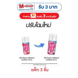 วีไวต์ โรลออน เคลียร์ & คอนฟิเดนท์ 40 มล. (แพ็ก 3 ชิ้น) - VIVITE
