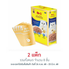 มีโอ ดีไลท์ ปลาทูน่าในเยลลี่ 40ก.แพ็ก 4 - มีโอ, โปรโมชั่น สินค้าบ้านและสวน