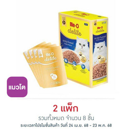 มีโอ ดีไลท์ ปลาทูน่าในเยลลี่ 40ก.แพ็ก 4 - มีโอ, สัตว์เลี้ยง