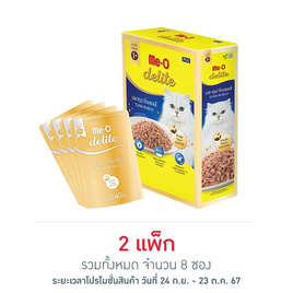 มีโอ ดีไลท์ ปลาทูน่าในเยลลี่ 40ก.แพ็ก 4 - มีโอ, โปรโมชั่น สัตว์เลี้ยงเท่านั้น