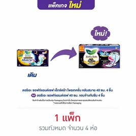 ลอรีเอะ ซอฟแอนด์เซฟไนท์ 40 ซม. (ห่อละ 4 ชิ้น) - Laurier, ความงาม