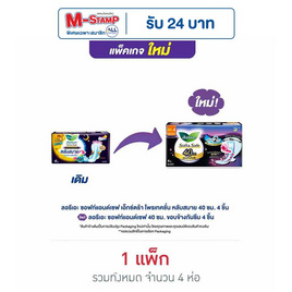 ลอรีเอะ ซอฟแอนด์เซฟไนท์ 40 ซม. (ห่อละ 4 ชิ้น) - Laurier, สุขภาพ