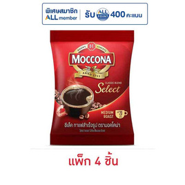 มอคโคน่า ซีเล็ค กาแฟสำเร็จรูป 40 กรัม (แพ็ก 4 ชิ้น) - Moccona, ลดอย่างแรง