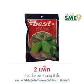 เบสท์ มะม่วงเค็ม 40 กรัม (แพ็ก 4 ชิ้น) - Best, 7Online
