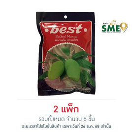 เบสท์ มะม่วงเค็ม 40 กรัม (แพ็ก 4 ชิ้น) - Best, ผลไม้อบแห้ง