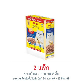 มีโอ ดีไลท์ ปลาทูน่าในเยลลี่ 40 กรัม (แพ็ก 4 ชิ้น) - มีโอ, สินค้าสัตว์เลี้ยง