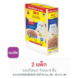 มีโอ ดีไลท์ ปลาทูน่าในเยลลี่ 40 กรัม (แพ็ก 4 ชิ้น) - มีโอ, สินค้าขายดี