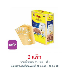 มีโอ ดีไลท์ ปลาทูน่าในเยลลี่ 40 กรัม (แพ็ก 4 ชิ้น) - มีโอ, บ้านและสวน