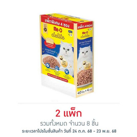 มีโอ ดีไลท์ ปลาทูน่าในเยลลี่ 40 กรัม (แพ็ก 4 ชิ้น) - มีโอ, อาหารแมว