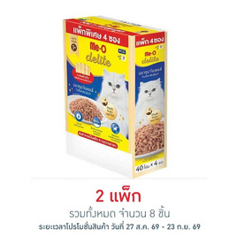 มีโอ ดีไลท์ ปลาทูน่าในเยลลี่ 40 กรัม (แพ็ก 4 ชิ้น) - มีโอ, อาหารแมว