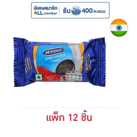 แมคไวตี้ส์ ดาร์กคุกกี้สอดไส้ครีม กลิ่นวานิลลา 40.4 กรัม (แพ็ก 12 ชิ้น) - McVitie's, มหกรรมลดอย่างแรง (28 พ.ย. - 4 ธ.ค. 67)