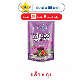 บิวติสริน รสเบอร์รี่รวม ผสมไฟเบอร์ผงพุงทะลาย 40 กรัม (4ซอง/ถุง) แพ็ก 6 ถุง - บิวติสริน, เครื่องดื่ม/อาหารเสริมเพื่อสุขภาพอื่นๆ