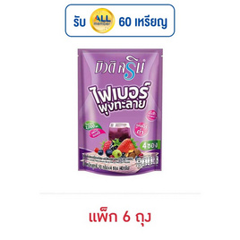 บิวติสริน รสเบอร์รี่รวม ผสมไฟเบอร์ผงพุงทะลาย 40 กรัม (4ซอง/ถุง) แพ็ก 6 ถุง - บิวติสริน, เครื่องดื่ม/อาหารเสริมเพื่อสุขภาพอื่นๆ