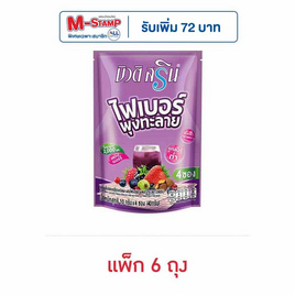 บิวติสริน รสเบอร์รี่รวม ผสมไฟเบอร์ผงพุงทะลาย 40 กรัม (4ซอง/ถุง) แพ็ก 6 ถุง - บิวติสริน, เครื่องดื่ม/อาหารเสริมเพื่อสุขภาพ