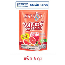 บิวติสริน รสเบอร์รี่รวม ผสมไฟเบอร์คอลลาเจน 40 กรัม (4ซอง/ถุง) แพ็ก 6 ถุง - บิวติสริน, ชากลิ่นผลไม้/ชาปรุงรส