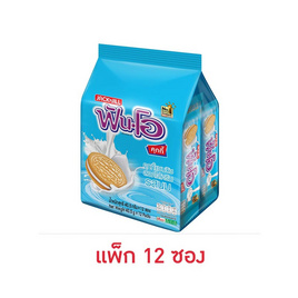 ฟันโอ คุกกี้แซนวิชสอดไส้ครีมรสนม 40.5 กรัม (แพ็ก 12 ชิ้น) - ฟันโอ, ราคาไม่เกิน 69.-