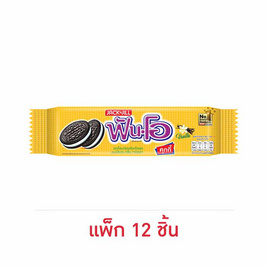 ฟันโอ คุกกี้แซนวิชรสช็อกโกแลตสอดไส้ครีมกลิ่นวานิลลา 40.5 กรัม (แพ็ก 12 ชิ้น) - ฟันโอ, ขนมขบเคี้ยว และช็อคโกแลต