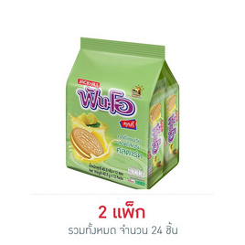 ฟันโอ คุกกี้แซนวิชสอดไส้ครีมคัสตาร์ด 40.5 กรัม (แพ็ก 12 ชิ้น) - ฟันโอ, ฟันโอ