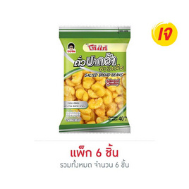 โก๋แก่ ถั่วปากอ้าอบเกลือ 40 กรัม (แพ็ก 6 ชิ้น) - Koh Kae, ขนมขบเคี้ยว และช็อคโกแลต