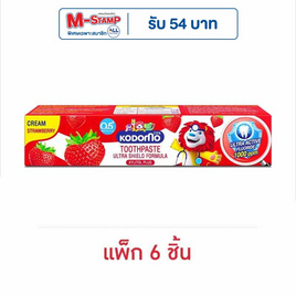 โคโดโม ยาสีฟันเด็กสตรอเบอร์รี่ 40 กรัม (แพ็ก 6 ชิ้น) - Kodomo, ของใช้สำหรับเด็ก