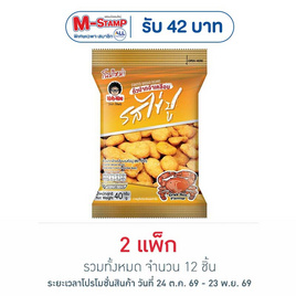 โก๋แก่ ถั่วปากอ้าเคลือบ รสไข่ปู 40 กรัม (แพ็ก 6 ชิ้น) - Koh Kae