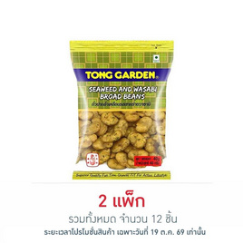 ทองการ์เด้น ถั่วปากอ้าสาหร่ายวาซาบิ 40 กรัม (แพ็ก 6 ชิ้น) - ทองการ์เด้น
