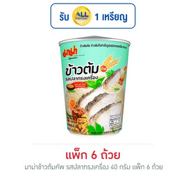 มาม่าข้าวต้มคัพ รสปลาทรงเครื่อง 40 กรัม แพ็ก 6 ถ้วย - มาม่า, มาม่าโจ๊กและข้าวต้ม