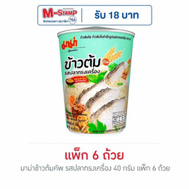 มาม่าข้าวต้มคัพ รสปลาทรงเครื่อง 40 กรัม แพ็ก 6 ถ้วย - มาม่า, ซุปกึ่งสำเร็จรูป