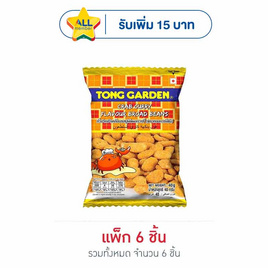 ทองการ์เด้น ถั่วปากอ้าเคลือบรสปูผัดผงกะหรี่ 40 กรัม (แพ็ก 6 ชิ้น) - ทองการ์เด้น, ทองการ์เด้นถั่ว 33/35/40/50/55 กรัม ราคาพิเศษ ลดกลางปี