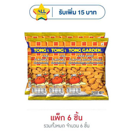 ทองการ์เด้น ถั่วปากอ้าเคลือบ กลิ่นปูผัดผงกะหรี่ 40 กรัม (แพ็ก 6 ชิ้น) - ทองการ์เด้น