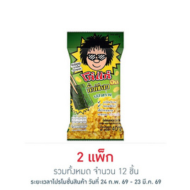 โก๋แก่ บีน ถั่วเขียว รสสาหร่าย 40 กรัม (แพ็ก 6 ชิ้น) - Koh Kae, เคี้ยว เพลิน ดับร้อน