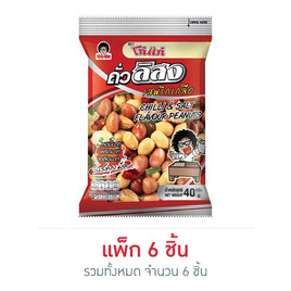 โก๋แก่ ถั่วลิสงรสพริกเกลือ 40 กรัม แพ็ก 6 ชิ้น - Koh Kae, โก๋แก่