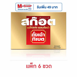 สก๊อต ซุปไก่สกัด ผสมถั่งเช่า 40 มล. (แพ็ก 6 ขวด) - Scotch, ซุปไก่