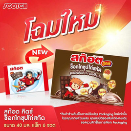 สก๊อต คิตซ์ ช็อกโก 40 มล. (แพ็ก 6 ขวด) - Scotch, เครื่องดื่ม/อาหารเสริมเพื่อสุขภาพ