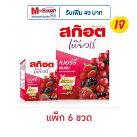 สก๊อต เพียวเร่ เบอร์รี่สกัดเข้มข้น 40 มล. (แพ็ก 6 ขวด) - Scotch, สินค้าขายดี