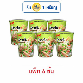 มาม่าข้าวต้มคัพ รสเล้งแซ่บ 40 กรัม (แพ็ก 6 ชิ้น) - มาม่า, โจ๊ก/ข้าวตุ๋น/ข้าวต้ม