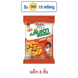 โก๋แก่ ถั่วลันเตาอบกรอบรสกุ้ง 40 กรัม (แพ็ก 6 ชิ้น) - Koh Kae, โก๋แก่ ถั่วลันเตา