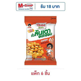 โก๋แก่ ถั่วลันเตาอบกรอบรสกุ้ง 40 กรัม (แพ็ก 6 ชิ้น) - Koh Kae, ถั่ว
