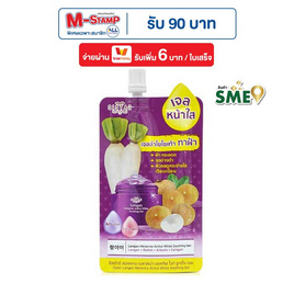 ซิสต้าร์ ลองแกน เมลาสม่า แอคทีฟ ไวท์ ซูทติ้ง เจล 40 กรัม (แพ็ก 6 ซอง) - Sistar, เพิ่มความชุ่มชื้น