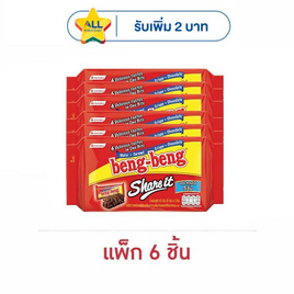 เบงเบงแชร์อิท รสช็อกโกแลต 40กรัม (แพ็ก 6 ชิ้น) - เบงเบง, รวมขนมรสช็อกโกแลต