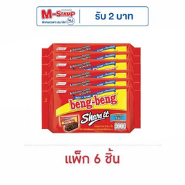 เบงเบงแชร์อิท รสช็อกโกแลต 40กรัม (แพ็ก 6 ชิ้น) - เบงเบง, ช็อกโกแลต