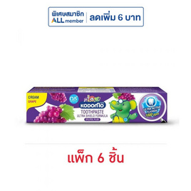 โคโดโม ยาสีฟันเด็ก รสองุ่น 40 กรัม แพ็ก 6 ชิ้น - Kodomo, อุปกรณ์/ผลิตภัณฑ์ดูแลช่องปาก