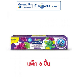 โคโดโม ยาสีฟันเด็ก รสองุ่น 40 กรัม แพ็ก 6 ชิ้น - Kodomo, โปรโมชั่น แม่และเด็ก
