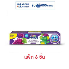 โคโดโม ยาสีฟันเด็ก รสองุ่น 40 กรัม แพ็ก 6 ชิ้น - Kodomo, มหกรรมลดอย่างแรง (19-25 ธ.ค. 67)