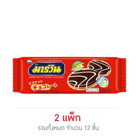 มาร์วิน ขนมปังกรอบเคลือบช็อกโกแลต 40 กรัม (แพ็ก 6 ชิ้น) - มาร์วิน