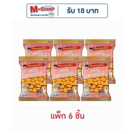 โก๋แก่ ถั่วปากอ้าเคลือบรสกุ้งทรงเครื่อง 40 กรัม (แพ็ก 6 ชิ้น) - Koh Kae, ถั่ว