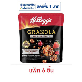 เคลล็อกส์ ดาร์กช็อกโกแลตกราโนลา 40 กรัม (แพ็ก 6 ชิ้น) - เคลล็อกส์, อาหารเช้า